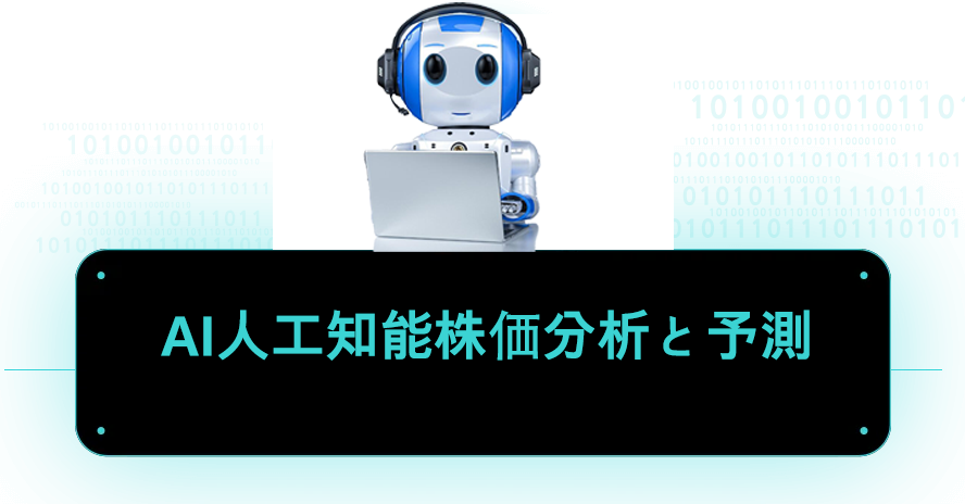 教育用の株価可視化サンプル 1